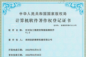智能檢測(cè)軟件