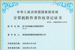 磨合測(cè)試軟件